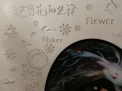 -花十悦·鲜花咖啡餐厅(振业城一期店)