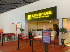 -南宁吴圩国际机场-T2航站楼