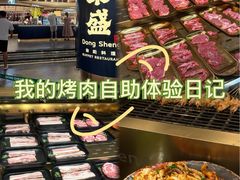 -東盛炭烤自助料理(玄武招商花园城店)