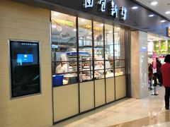 门面-面包新语(滨湖万达店)