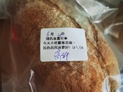 -面包谷Grains n' Beans(九号公馆店)