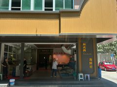 -光兴海鲜排档·小炒(莱利园店)