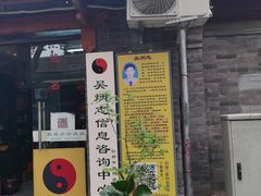 -北京国子监胡同