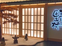 -伊豆野菜村(City店)