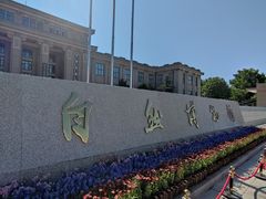 -国家自然博物馆