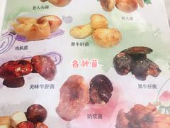 -丽江庭院·云南野生菌·海鲜火锅(鼓楼四合院店)