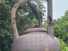 -天目湖山水园