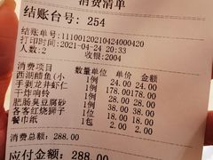 -知味观(湖滨总店)