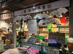 -東茅街茶馆
