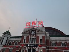 -沈阳站
