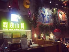 -蜀宴小调·精致家常菜(科华店)