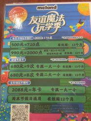 -meland亲子乐园•派对•研学(苏州悠方购物中心店)