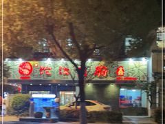 -沱江鱼府(丽江店)