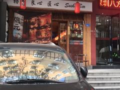 门面-米彩料理(西丽店)
