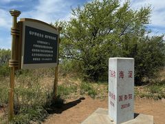 -妙峰山风景名胜区