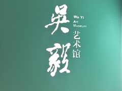 -南京书画院金陵美术馆