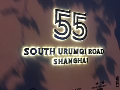 门面-伯衡55·吉品轩(乌鲁木齐南路店)