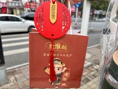 -老淮城·长鱼面(河下古镇店)