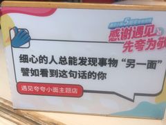 -遇见小面(凯德广场店)