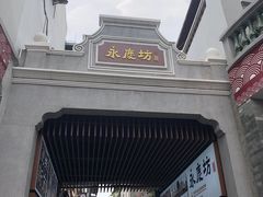 -大益茶庭(永庆坊店)