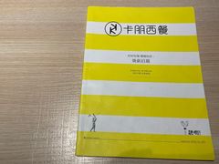 -卡朋西餐(悦汇城店)