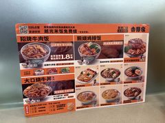 -吉野家(中关村3店)