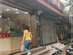 门面-杨招娣糕点(装驾桥巷店)