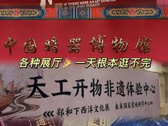 -大明幻境第一城