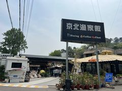 -京北渔家傲