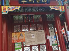 -宣武艺园