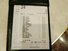 账单-稻香酒家(天河城店)