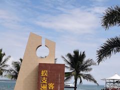 -三亚蜈支洲岛旅游区