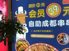 -燃尖儿自助串串火锅(新业广场店)