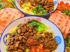 -大嘻咹biangbiang面(历史博物馆店)