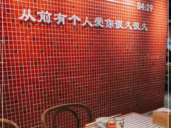 -董眼镜火锅(洪崖洞总店)