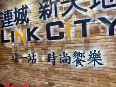-连城·新天地(福华一路店)