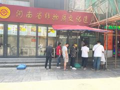 门面-西工饭庄快餐厅(西工小街店)