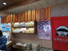 -小闺女儿肉龙(西湖道店)