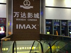 android_upload_pic-万达影城(南宁印象城IMAX店)