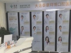-泰康拜博口腔·二级专科医院(种植·正畸·修复·联合中心)