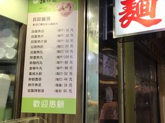 门面-江仔记粉面专家