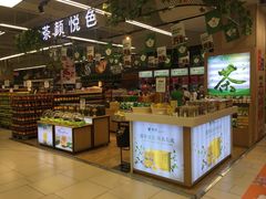 -永辉超市(鲁谷店)