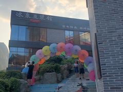 -冰泉豆浆馆(阳朔店)