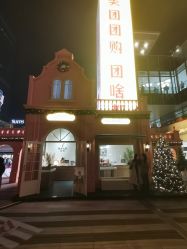 -贝爱时刻月子中心(宝安妇幼店)