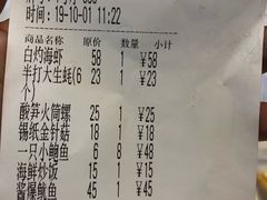 账单-越乡小厨(侨港店)