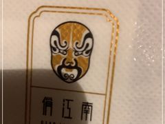 -俏江南(东方广场店)