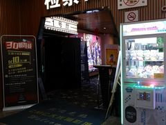 -CMC大光明影城(莲花店)