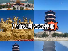 -八仙过海景区
