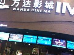 -万达影城(开福万达广场IMAX店)