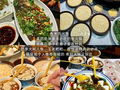 -米氏火鱼·泡椒鱼火锅(李子坝老店)